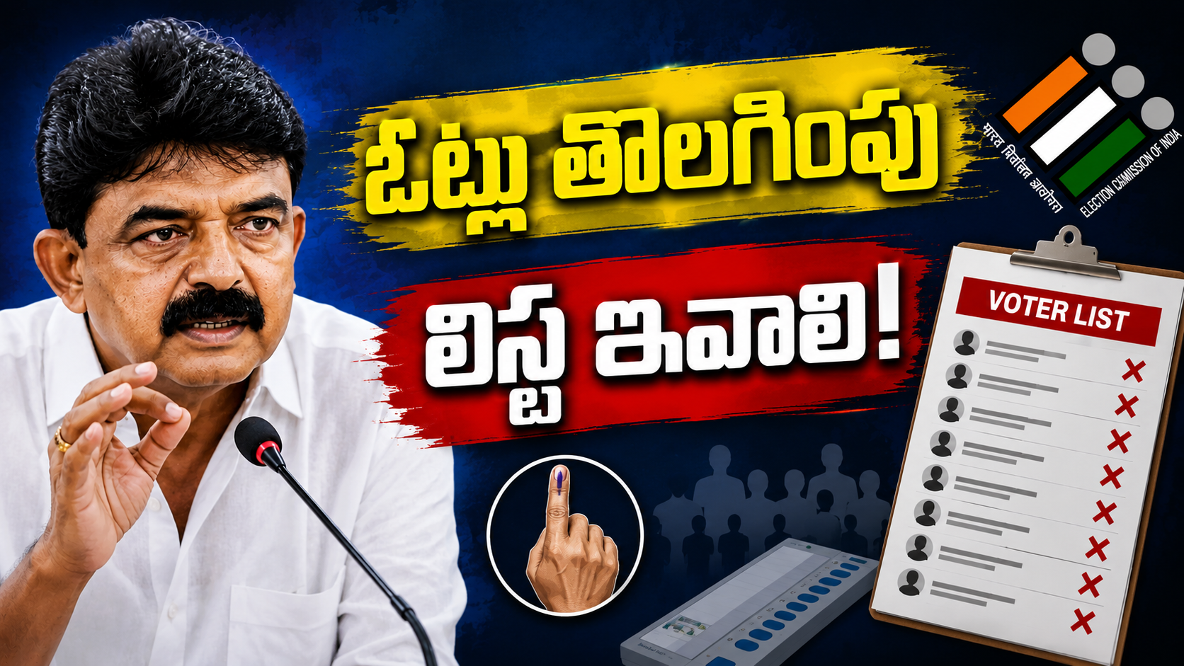 SIR ప్రక్రియలో పారదర్శకత ఉండాలి.. ఓట్ల తొలగింపు జాబితా పార్టీలకు ఇవ్వాలి: పేర్ని నాని